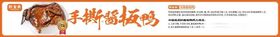 新金泰常德酱板鸭