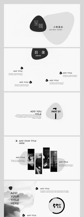 极简企业品牌工作总结汇报