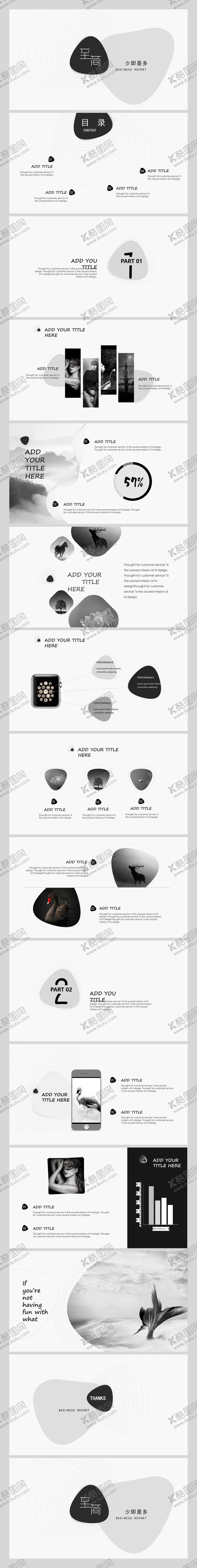 编号：91550212201253271013【酷图网】源文件下载-极简企业品牌工作总结汇报