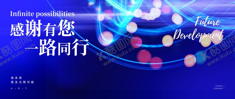 编号：34598411281755218513【酷图网】源文件下载-年会背景板 