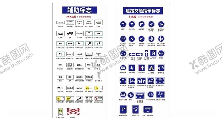 编号：73229709082232196596【酷图网】源文件下载-辅助标志道路交通指示标志