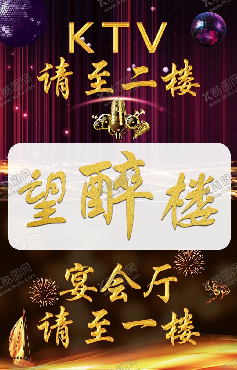 编号：99326806240936486692【酷图网】源文件下载-酒店指引牌