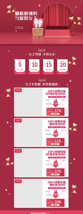 妇女节三八海报神38
