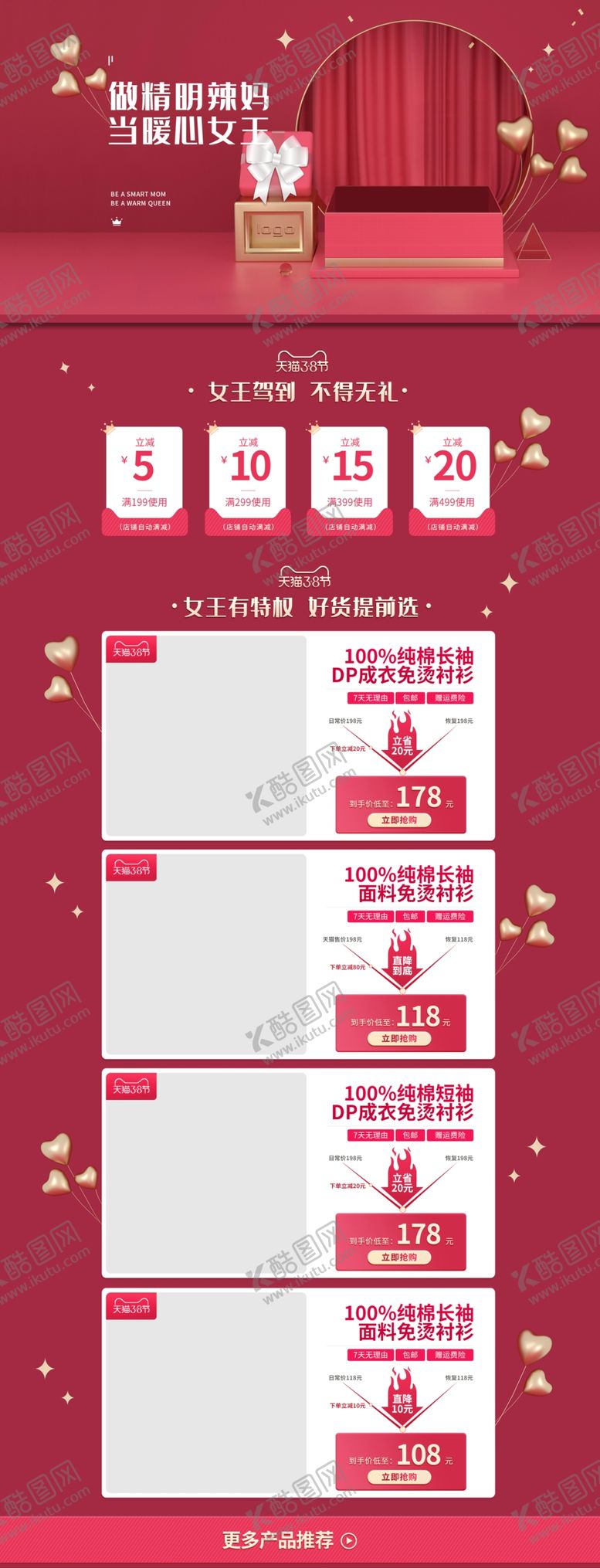 编号：38084904290117425496【酷图网】源文件下载-妇女节