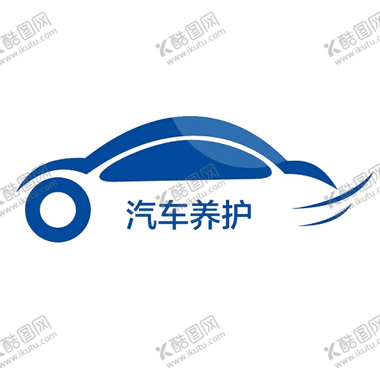 编号：63213103310646264289【酷图网】源文件下载-洗车