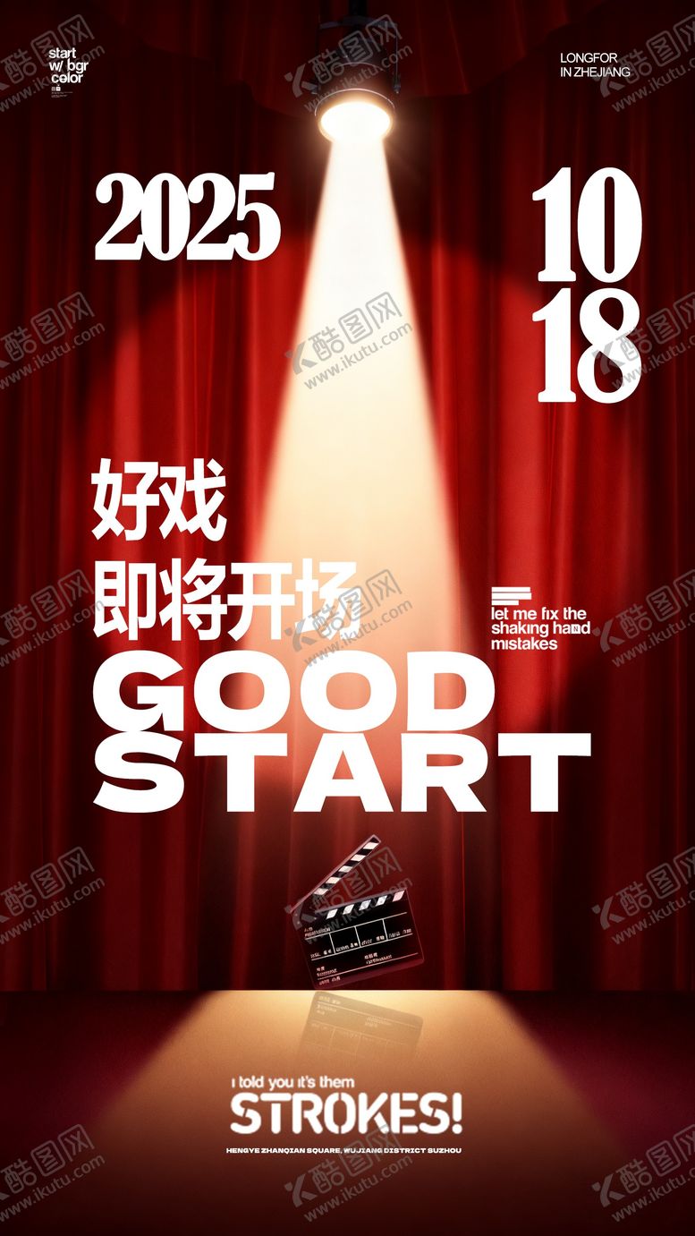 编号：31451004161342128029【酷图网】源文件下载-开幕海报 