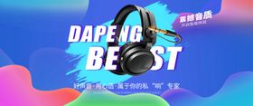 耳机banner