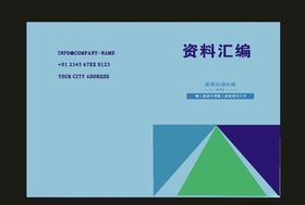 原创校园封面标书封面画册封面