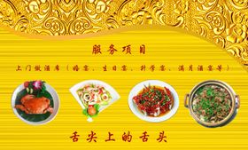 餐饮名片