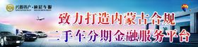 汽车金融