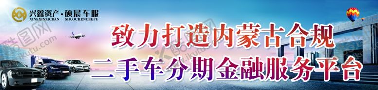 编号：60352909161144006390【酷图网】源文件下载-汽车金融