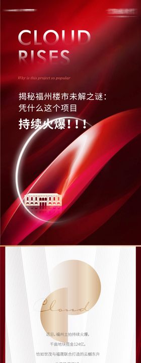 地产别墅价值点长图