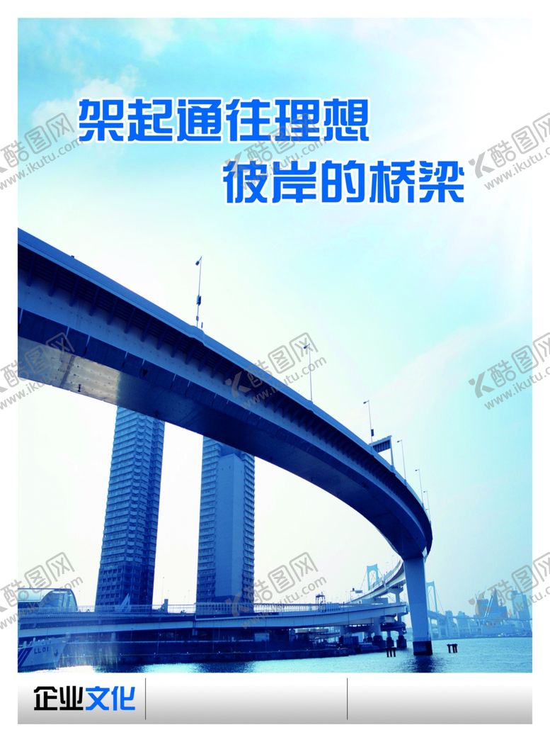编号：84436106301426421689【酷图网】源文件下载-企业文化展板