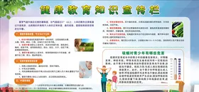 健康教育-21-14