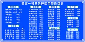 餐厅灯箱海报价格价目表