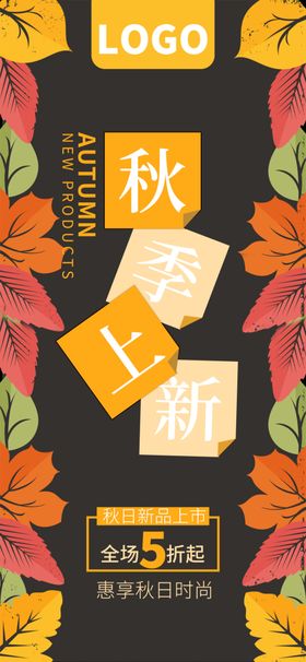 立秋插画宣传