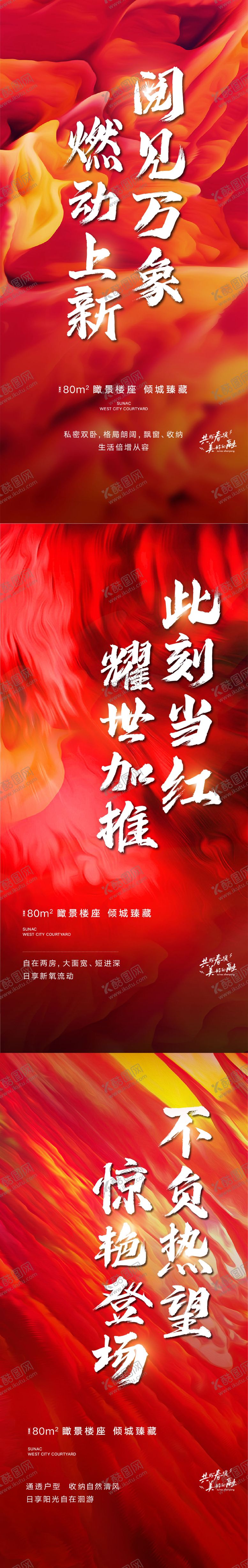 编号：95159312051816113217【酷图网】源文件下载-地产加推 