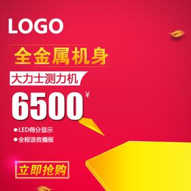 淘宝主图边框背景双十一促销模板