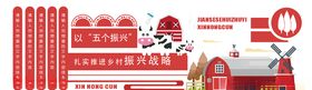 建设新农村活动宣传海报素材