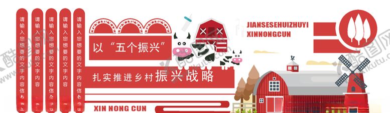 编号：47620405132256356565【酷图网】源文件下载-建设新农村活动宣传海报素材