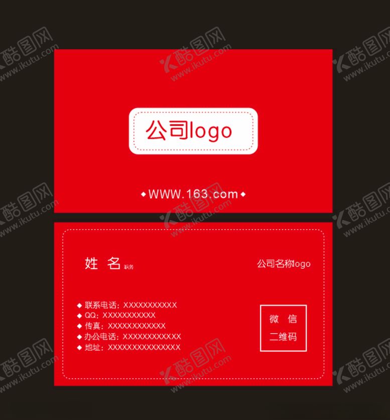 编号：46231706261017018371【酷图网】源文件下载-名片设计