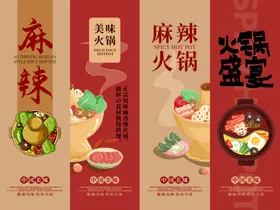 火锅店活动店DM广告单页