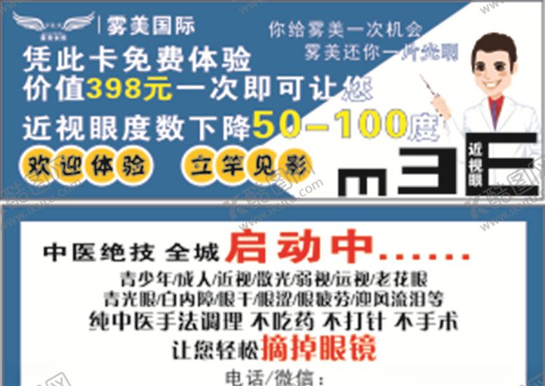 编号：14856807030846324557【酷图网】源文件下载-雾美国际