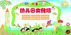 幼儿园文化墙培训班面宣传栏标语培训班