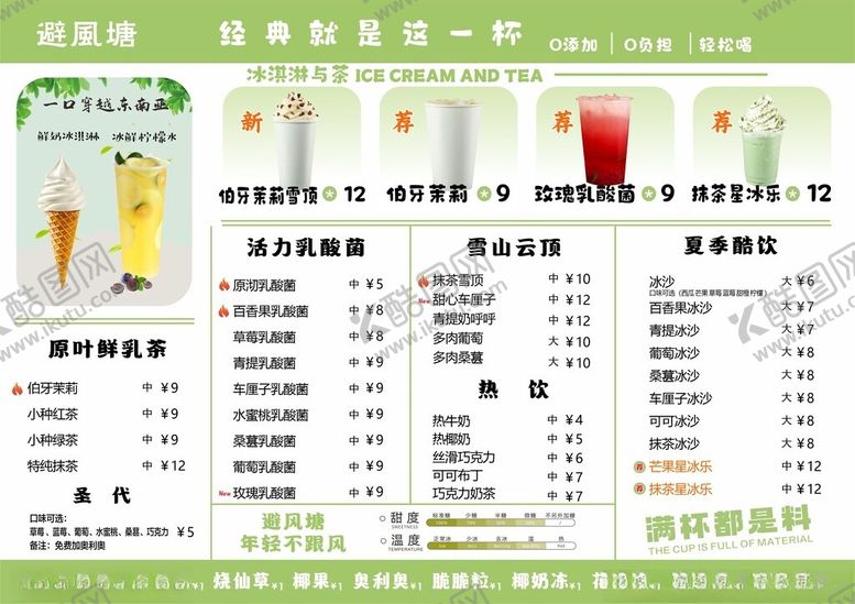 编号：25965406290218016107【酷图网】源文件下载-营养成分对比表