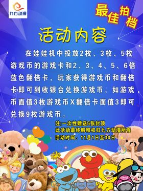 最佳拍档娃娃公仔毛公仔动漫玩偶