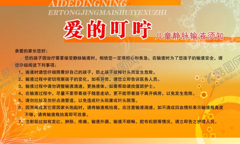 编号：73705402192306348021【酷图网】源文件下载-计生