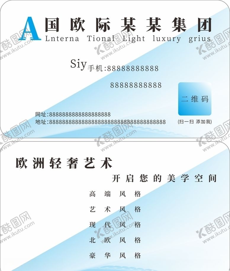 编号：39884609182324597165【酷图网】源文件下载-名片名片模板名片设计