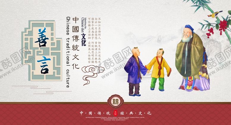 编号：64402801270459246343【酷图网】源文件下载-中国文化