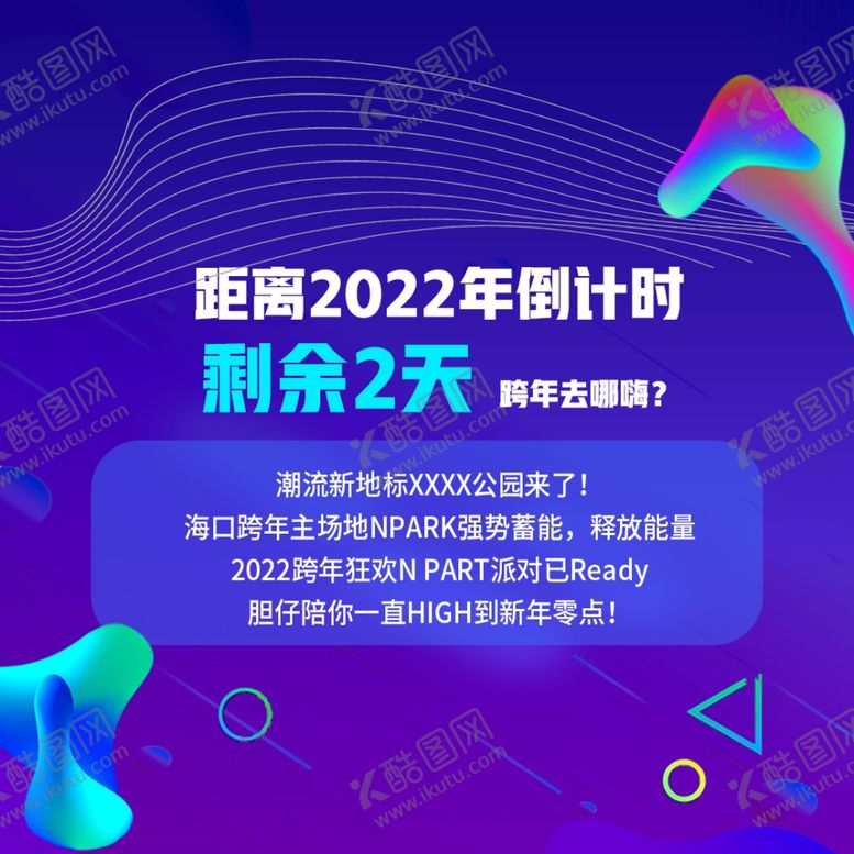 编号：82588102160832072768【酷图网】源文件下载-公众号视觉