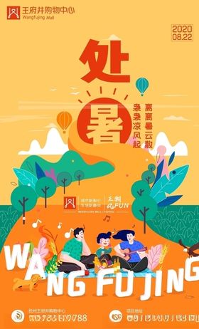 最新创意购物中心房地产处暑