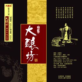 中国风包装