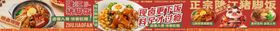 猪脚饭