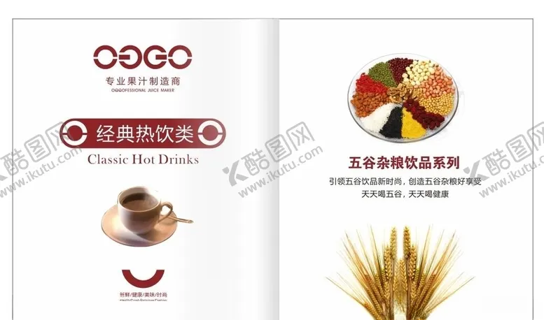 编号：28442405041822098403【酷图网】源文件下载-水果海报