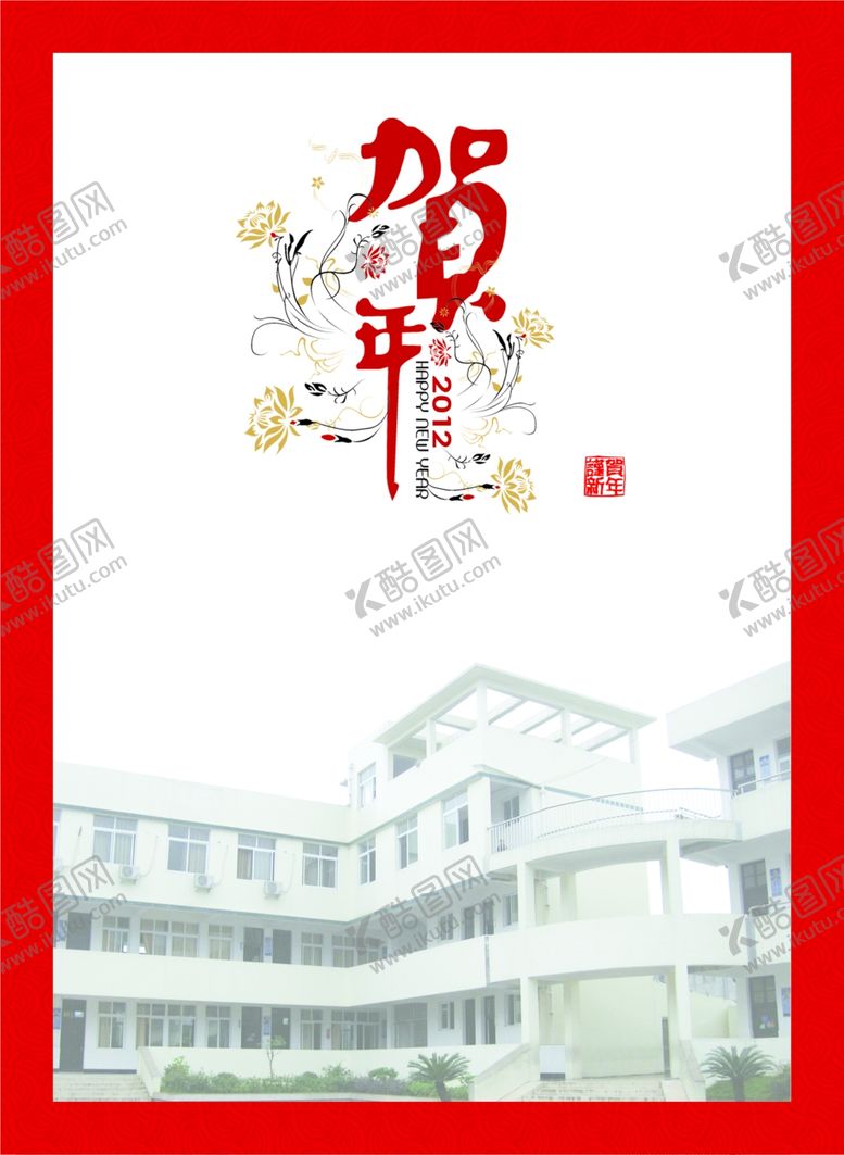 编号：95834509190316563788【酷图网】源文件下载-学校海报