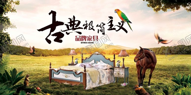编号：86745110030416439271【酷图网】源文件下载-家具推广海报