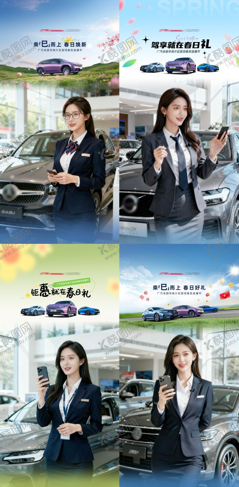 编号：10215403051833151366【酷图网】源文件下载-汽车春季直播贴片