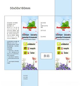 香茅叮叮喷雾包装