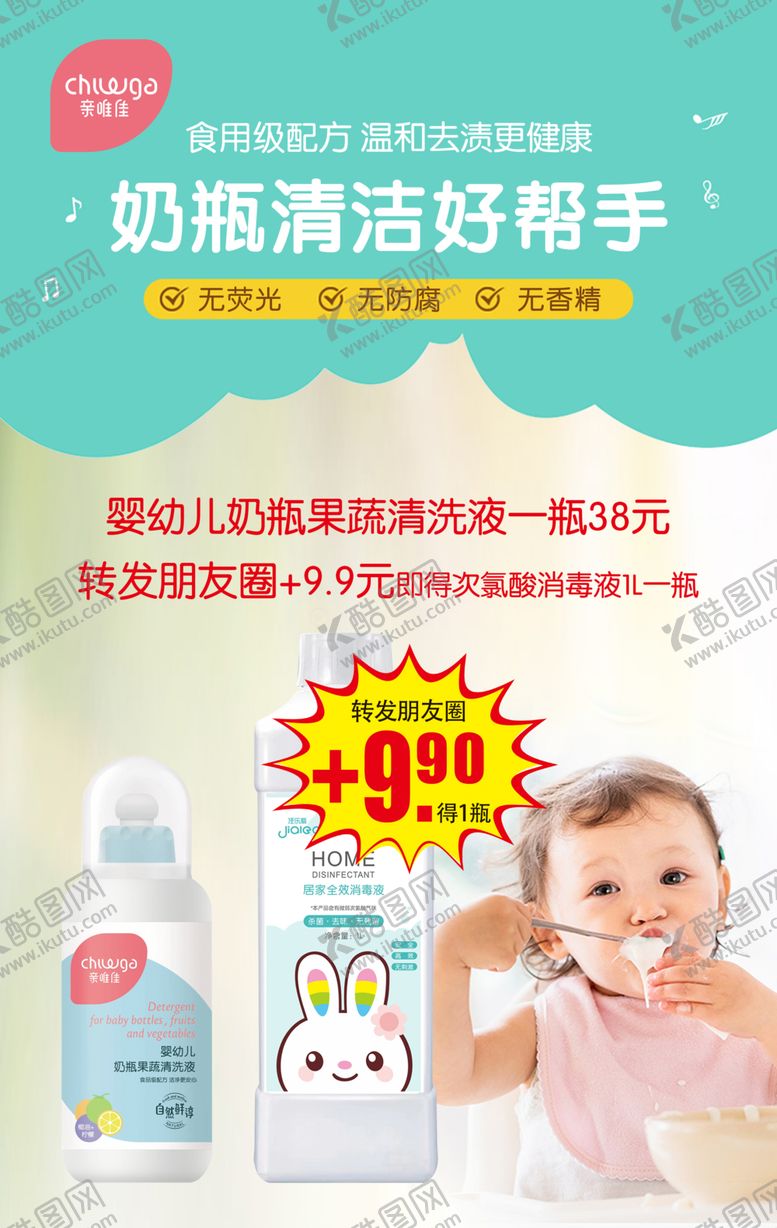 编号：81980910300109094323【酷图网】源文件下载-活动海报