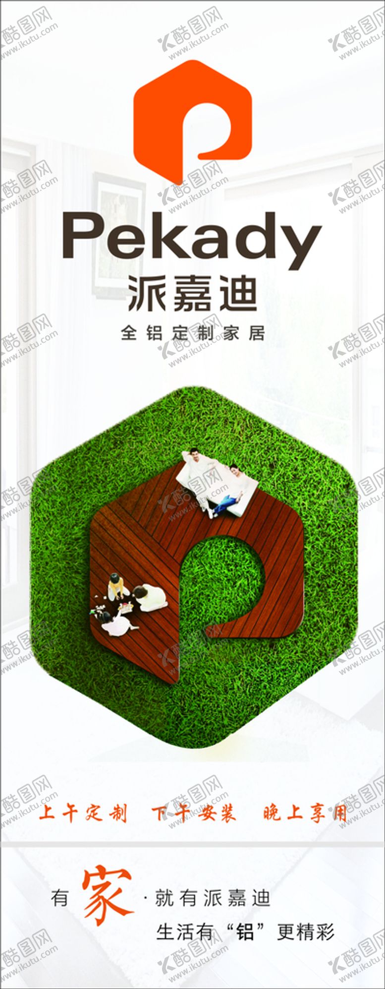 编号：91619111010949243237【酷图网】源文件下载-定制家具