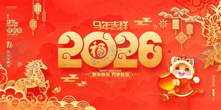 编号：73081711200319253707【酷图网】源文件下载-年会