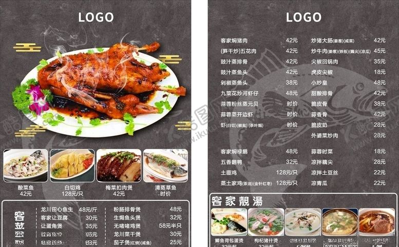 编号：95720709260748578665【酷图网】源文件下载-菜单