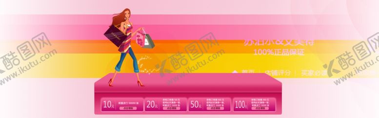 编号：15240109272131044643【酷图网】源文件下载-产品舞台淘宝全屏海报