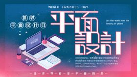平面设计招聘广告语招聘海报企业招聘高薪诚聘