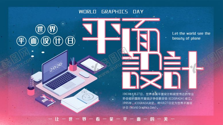 编号：32530207140234155898【酷图网】源文件下载-平面设计