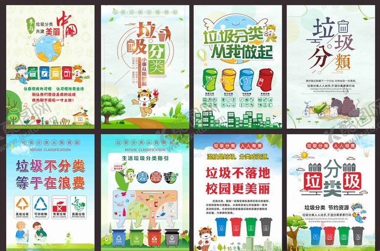 编号：99198410260121062805【酷图网】源文件下载-垃圾分类海报